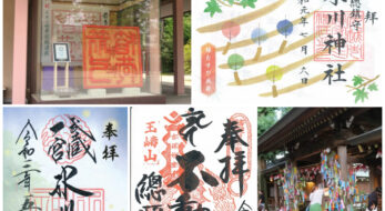 11月14日は御朱印集めがはかどる！フリー切符でもらいに行ける埼玉の御朱印5選