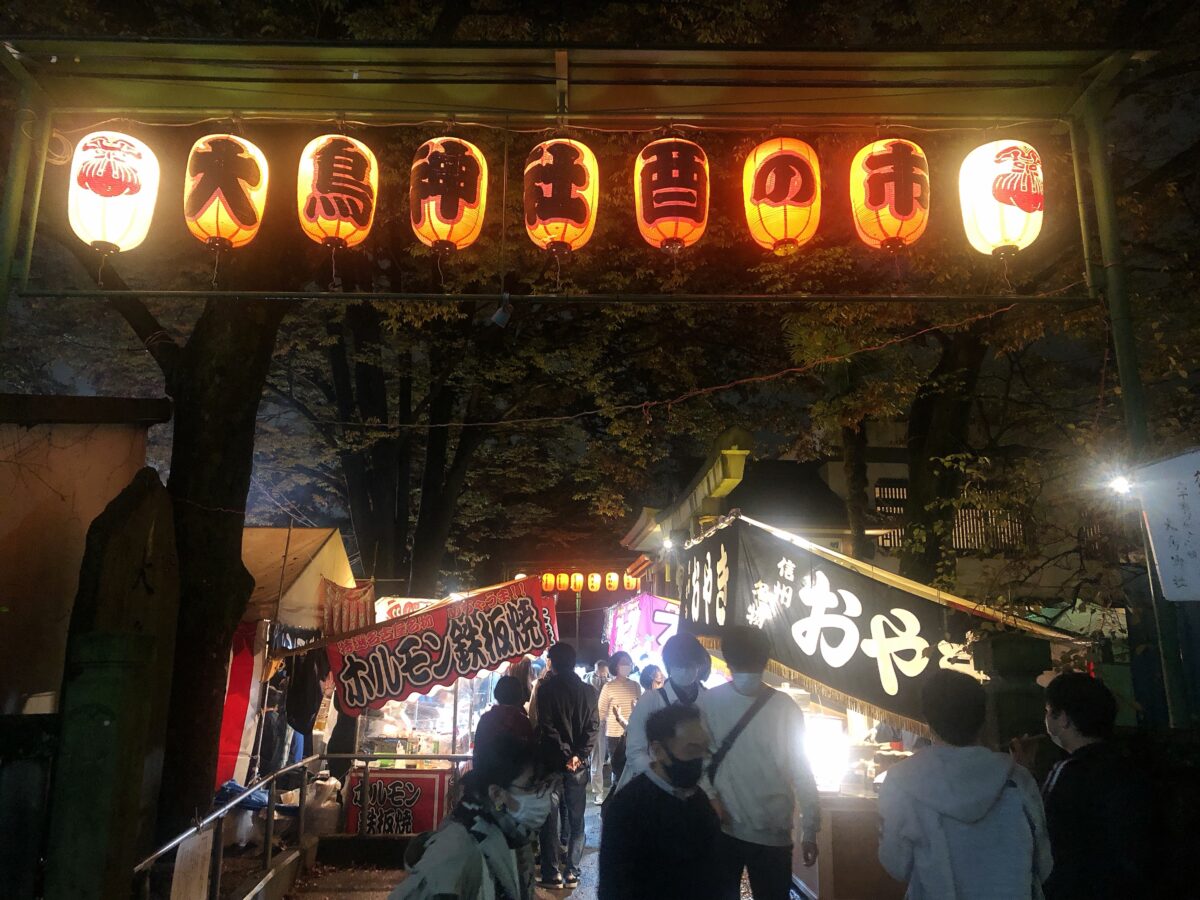 速報！雑司ヶ谷大鳥神社・酉の市2021レポート