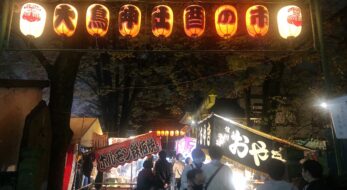 速報！雑司ヶ谷大鳥神社・酉の市2021レポート