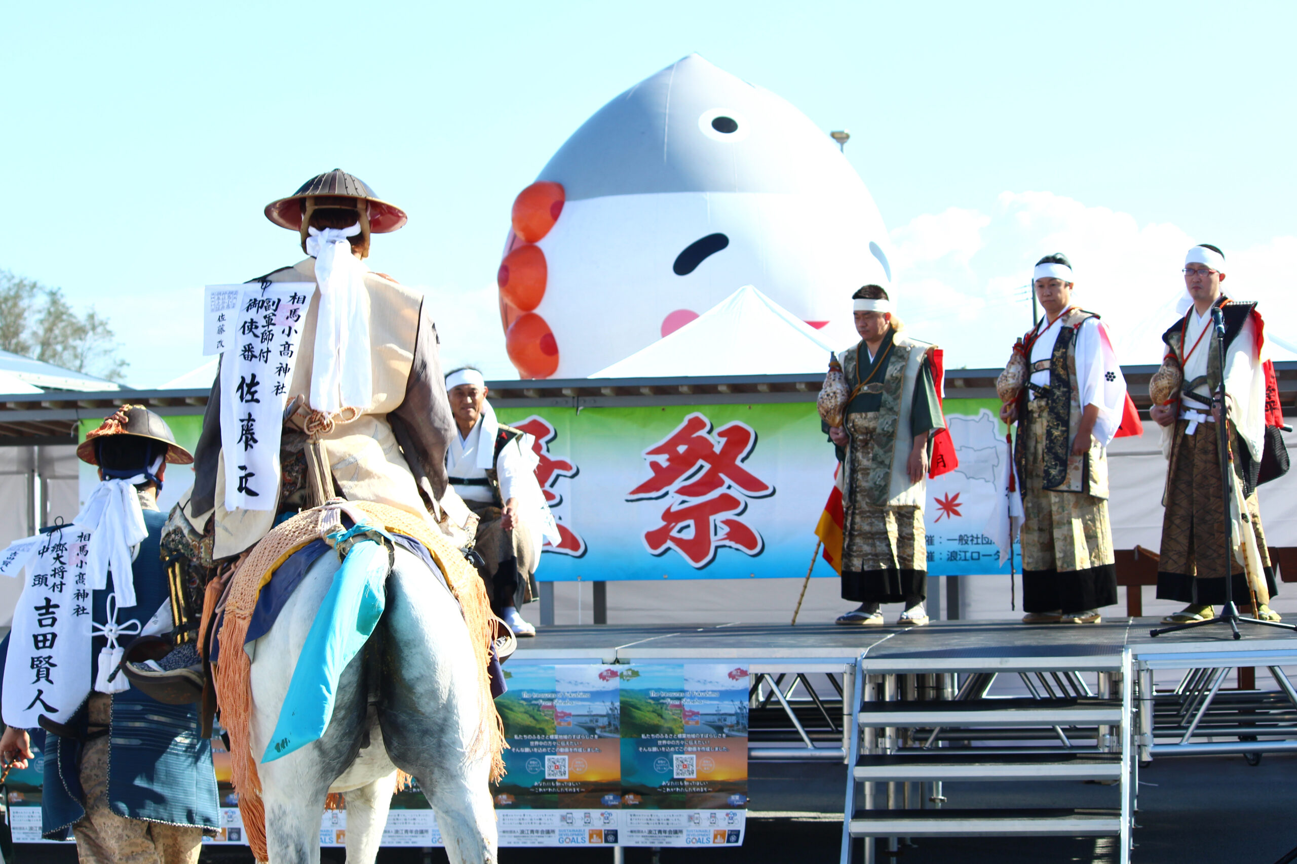 標葉祭り2021が開催！騎馬武者の口上にはじまり、太鼓、巨大ダルマ引きも！