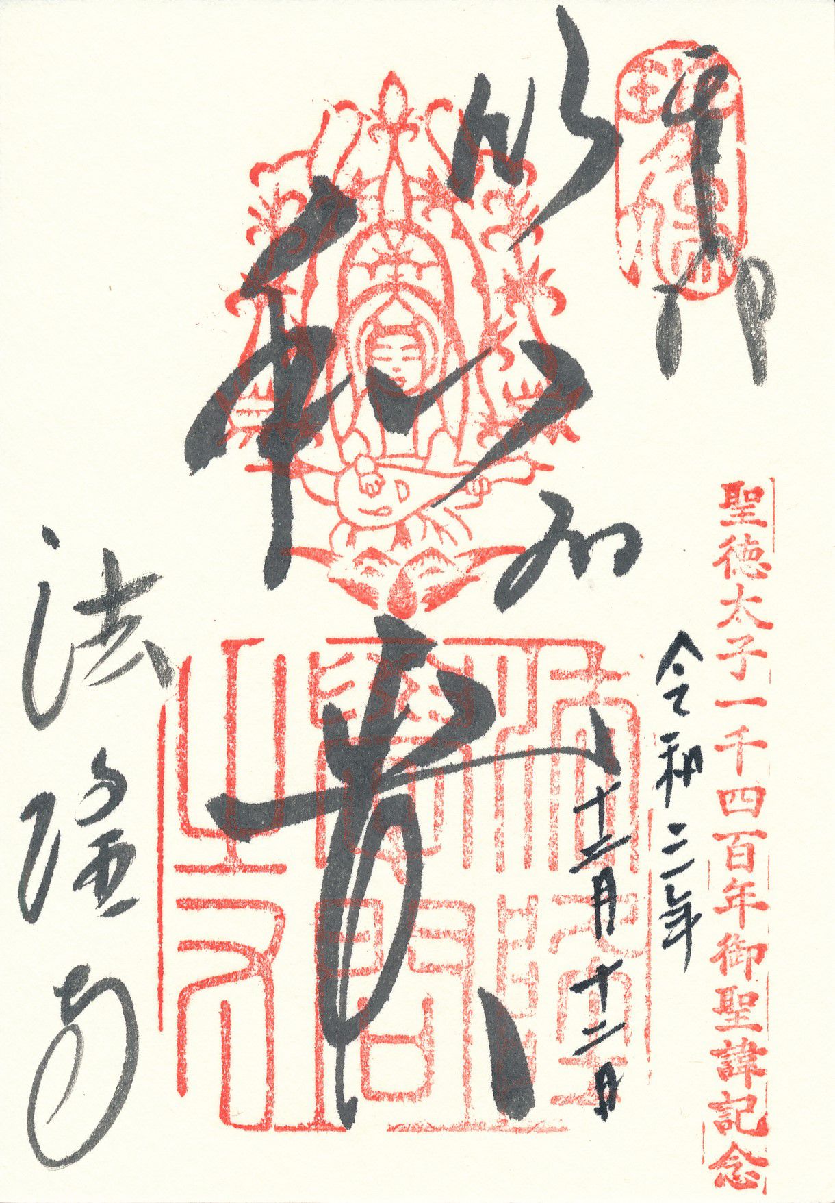 法隆寺とは？御朱印には日本初の憲法の条文が！世界最古の木造建築群も