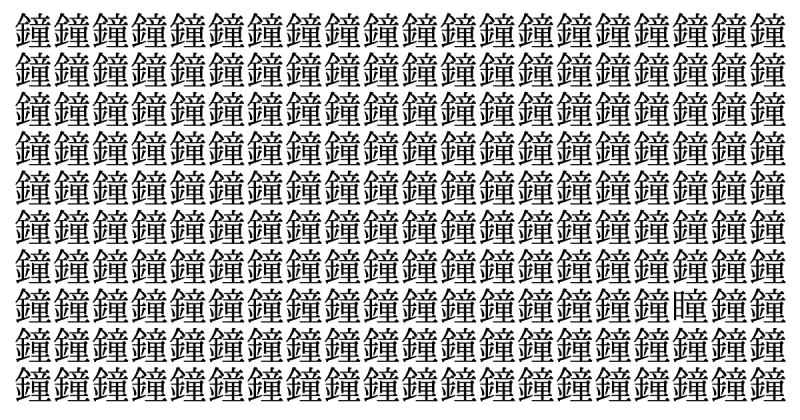 難易度ブリザード級！ 6秒で仲間外れを見つけられたら神！＜お祭り脳トレ＞