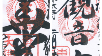 東大寺とは？御朱印の文字に大きなパワーが漲る奈良時代に聖武天皇が創建した寺院