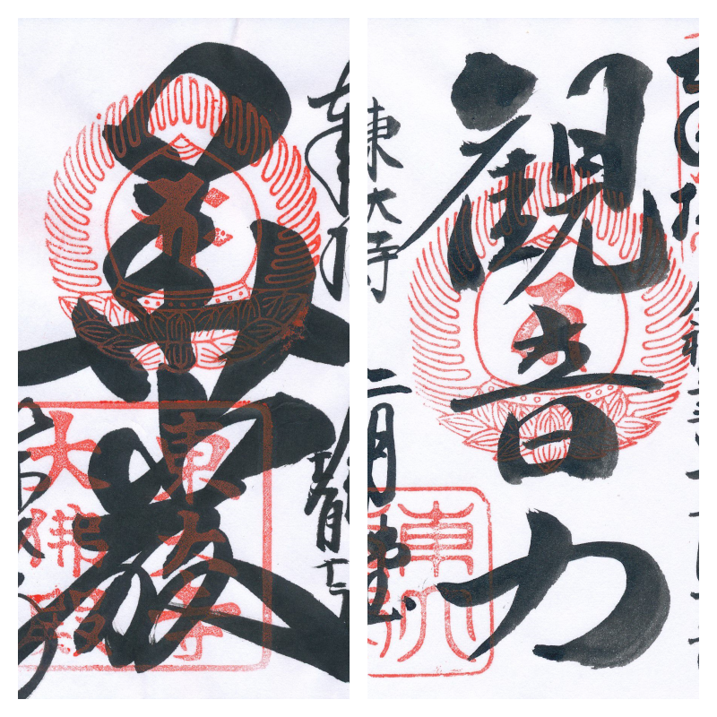 東大寺とは？御朱印の文字に大きなパワーが漲る奈良時代に聖武天皇が創建した寺院