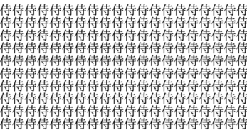 難易度EX級！ 5秒で仲間外れを見つけられたら神！＜お祭り脳トレ＞