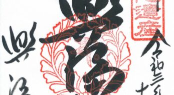 興福寺とは？多種類の御朱印が頂ける平城京の寺院に漲る1300年を超える歴史