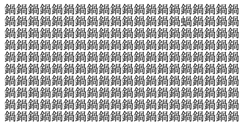 難易度イナズマ級！ 5秒で仲間外れを見つけられたら神！＜お祭り脳トレ＞