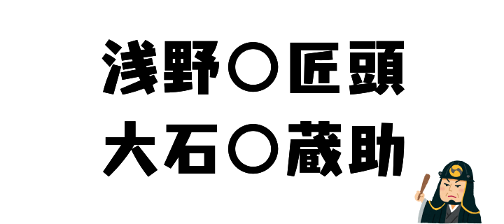大人の常識クイズ。◯の中に入る共通の漢字は？