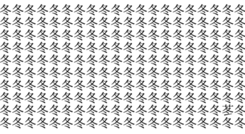 難易度ブリザード級！ 3秒で仲間外れを見つけられたら神！＜お祭り脳トレ＞