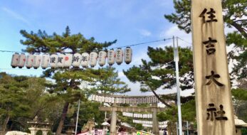 住吉大社の十日戎2022！市戎大国社例祭でのんびり福招き