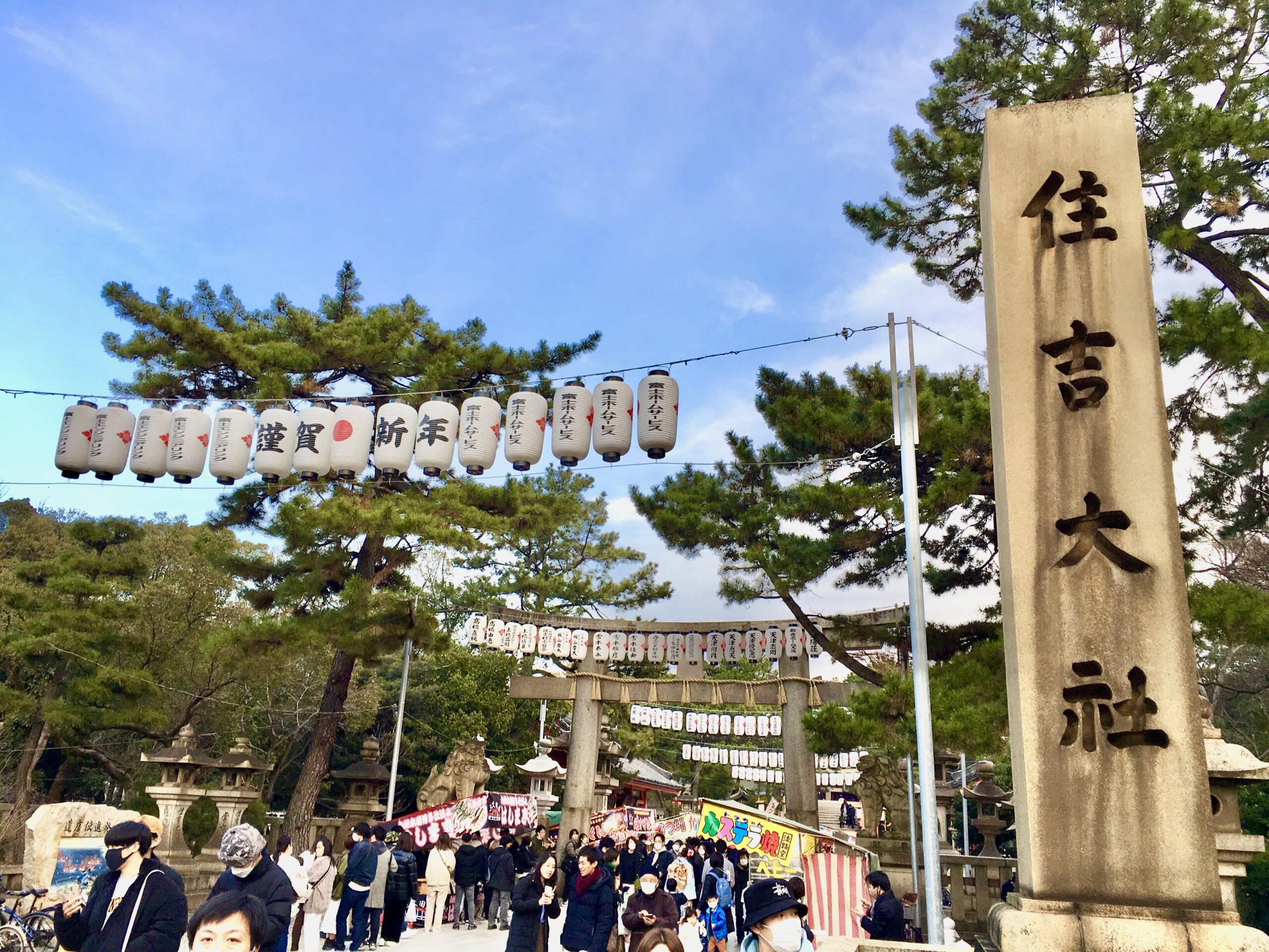 住吉大社の十日戎2022！市戎大国社例祭でのんびり福招き