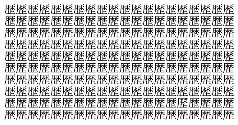 難易度ボンバー級！ 6秒で仲間外れを見つけられたら神！＜お祭り脳トレ＞