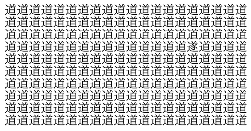 難易度ファイヤー級！ 3秒で仲間外れを見つけられたら神！＜お祭り脳トレ＞