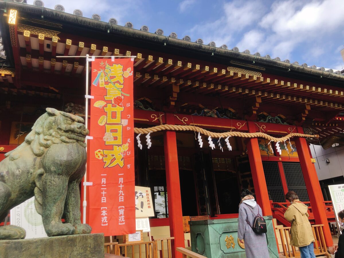えべっさんの関東版！浅草神社・廿日戎2022速報レポート