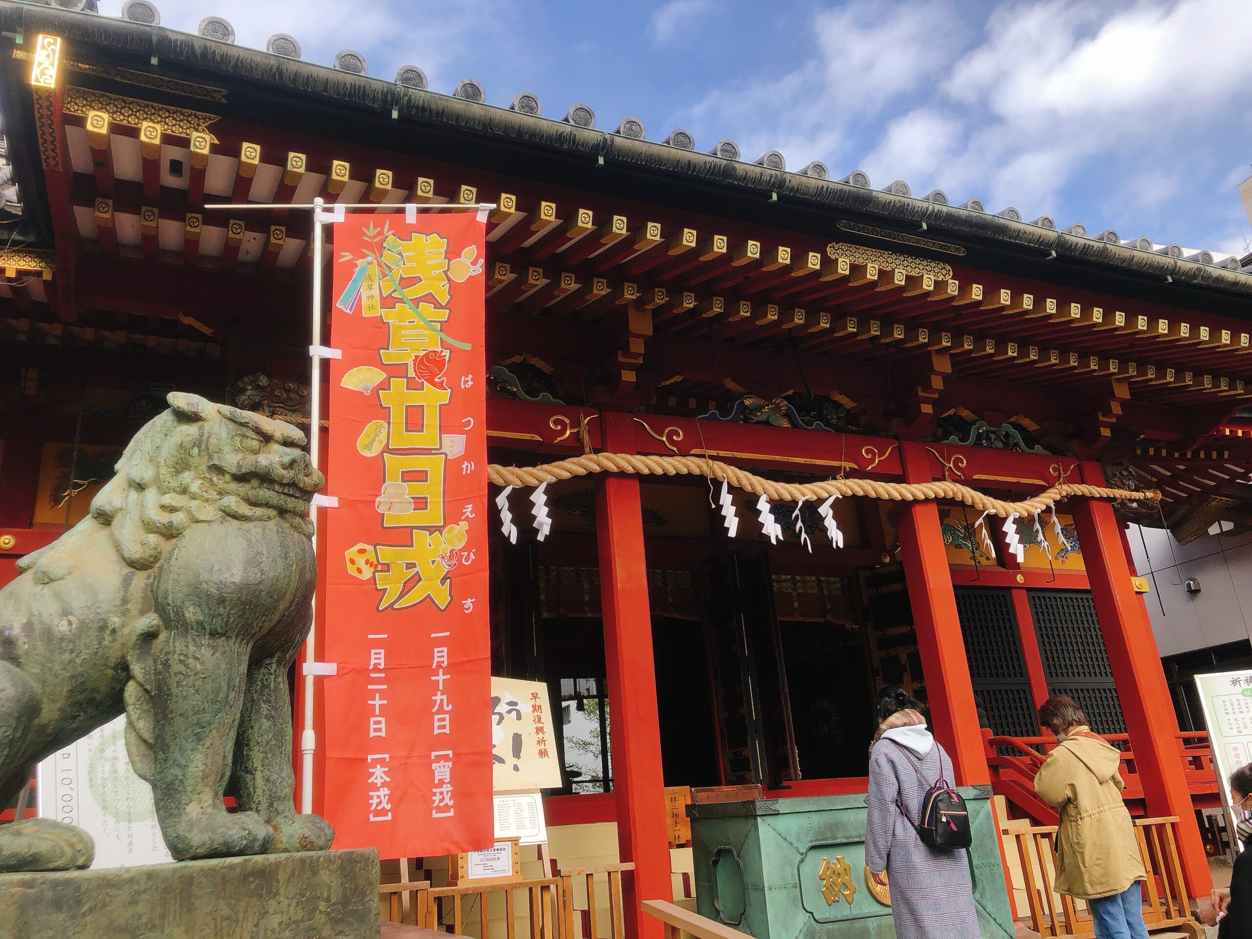えべっさんの関東版！浅草神社・廿日戎2022速報レポート