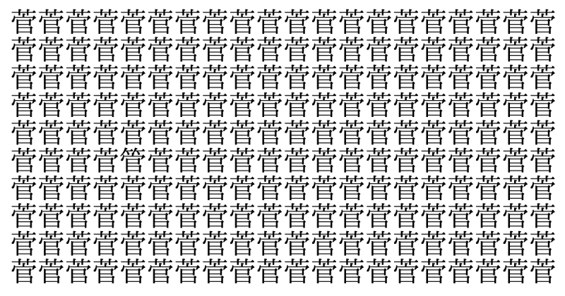 難易度サンダー級！ 4秒で仲間外れを見つけられたら神！＜お祭り脳トレ＞