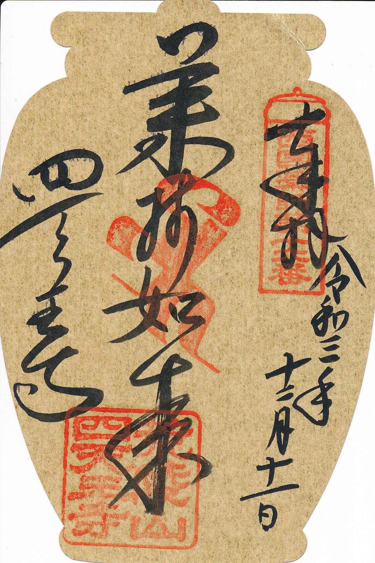 四天王寺とは？御朱印に日本最初の仏寺の印が押される聖徳太子建立の寺院