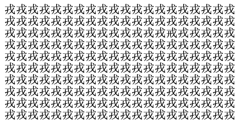 難易度メガトン級！ 5秒で仲間外れを見つけられたら神！＜お祭り脳トレ＞