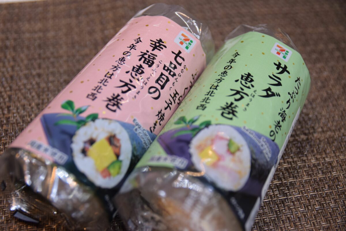 予約なしでも購入できる2022年セブンイレブンの恵方巻は？実食レポ