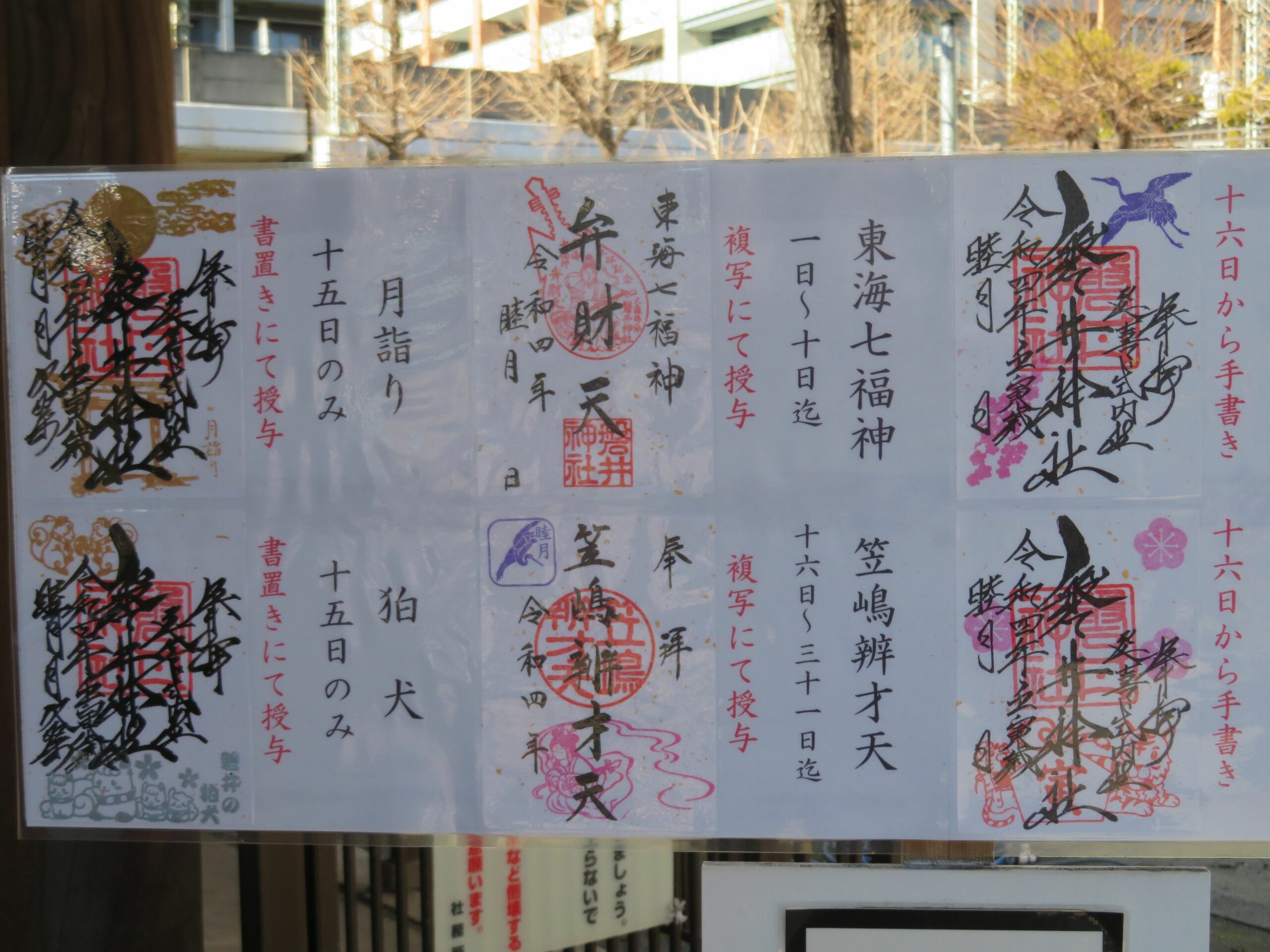 磐井神社とは？期日限定の御朱印もあるコレクター必見の神社