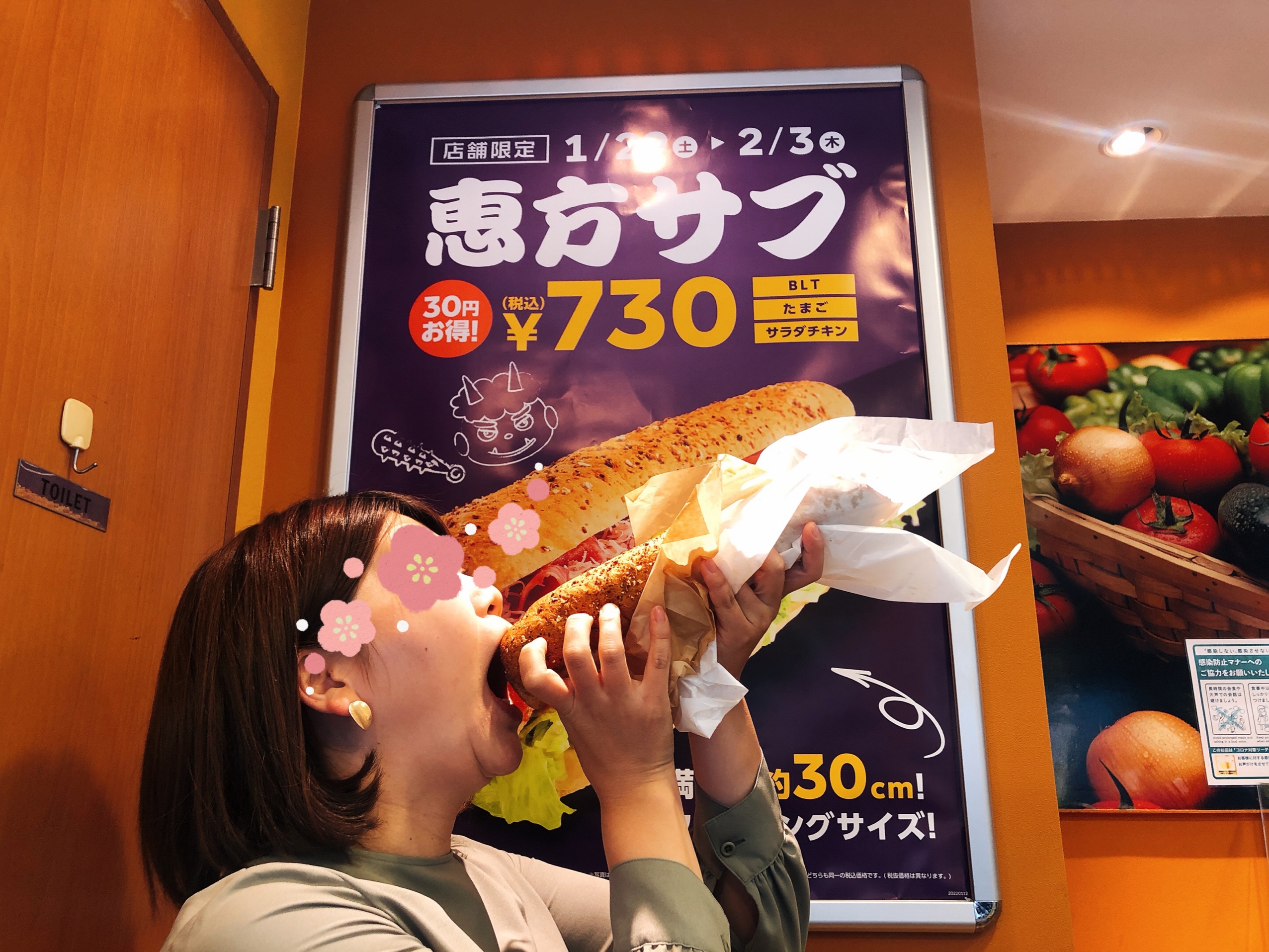 サブウェイの長～い「恵方サブ」で野菜たっぷりの節分を！実食レポ＜2022年＞