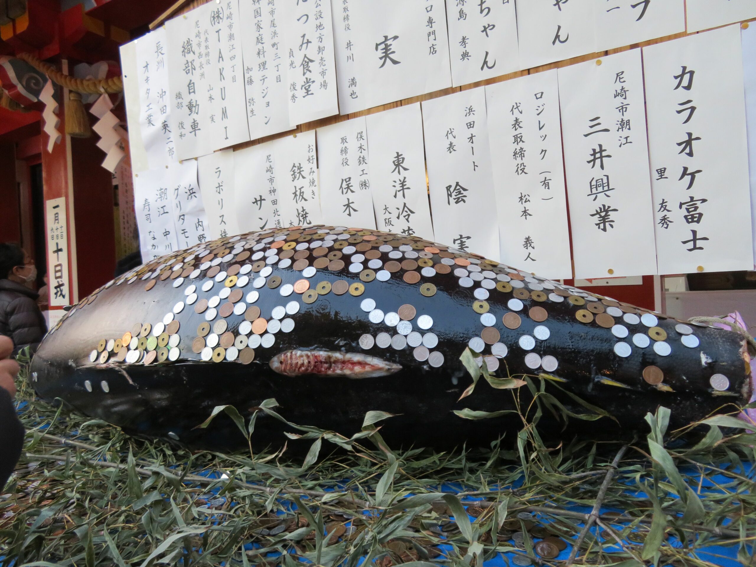 十日えびす大祭が尼崎えびす神社で開催！大マグロにお金を貼って招福！限定御朱印も