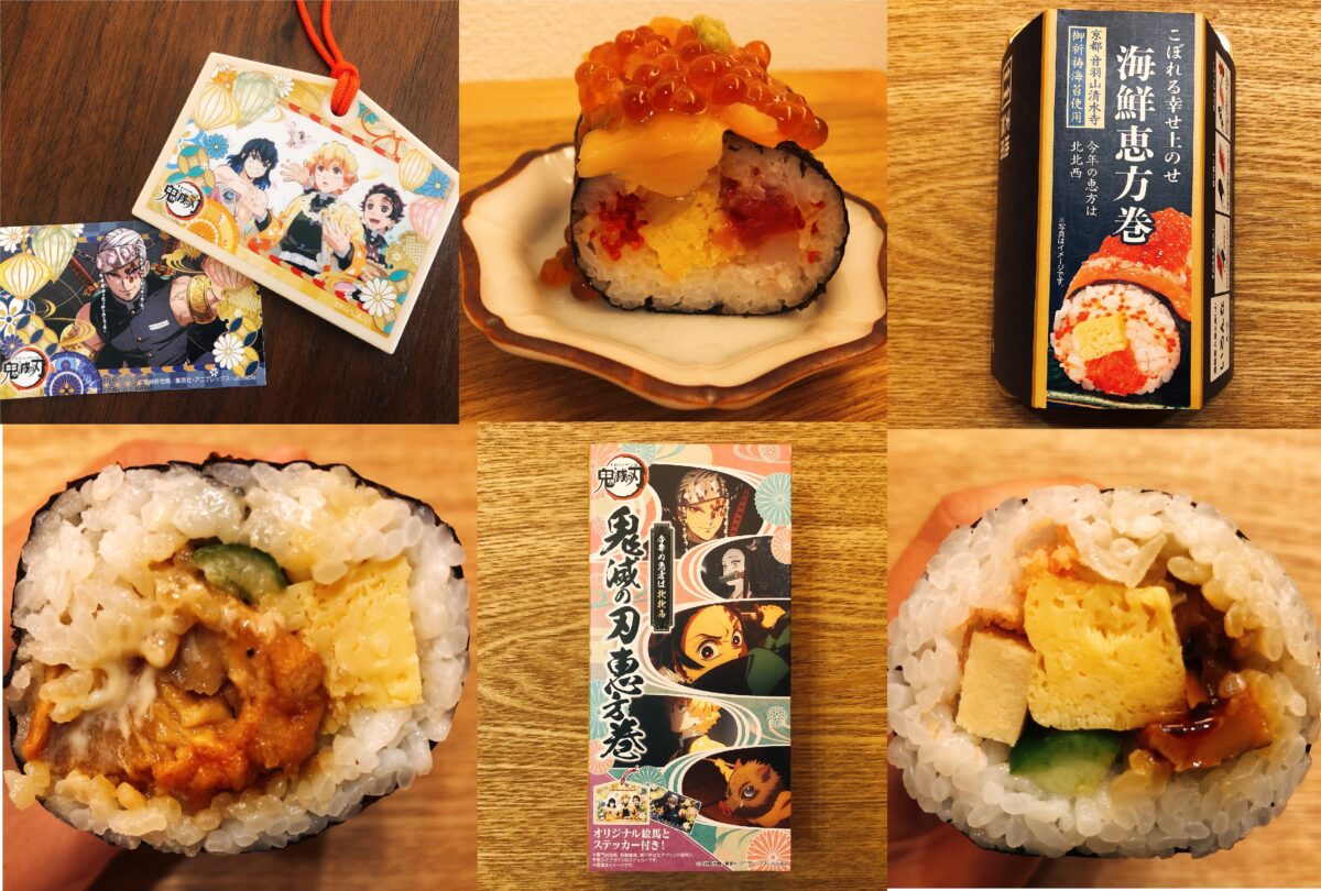 ローソンの2022年恵方巻！鬼滅コラボ・海鮮・定番と盛り沢山の内容を実食レポート