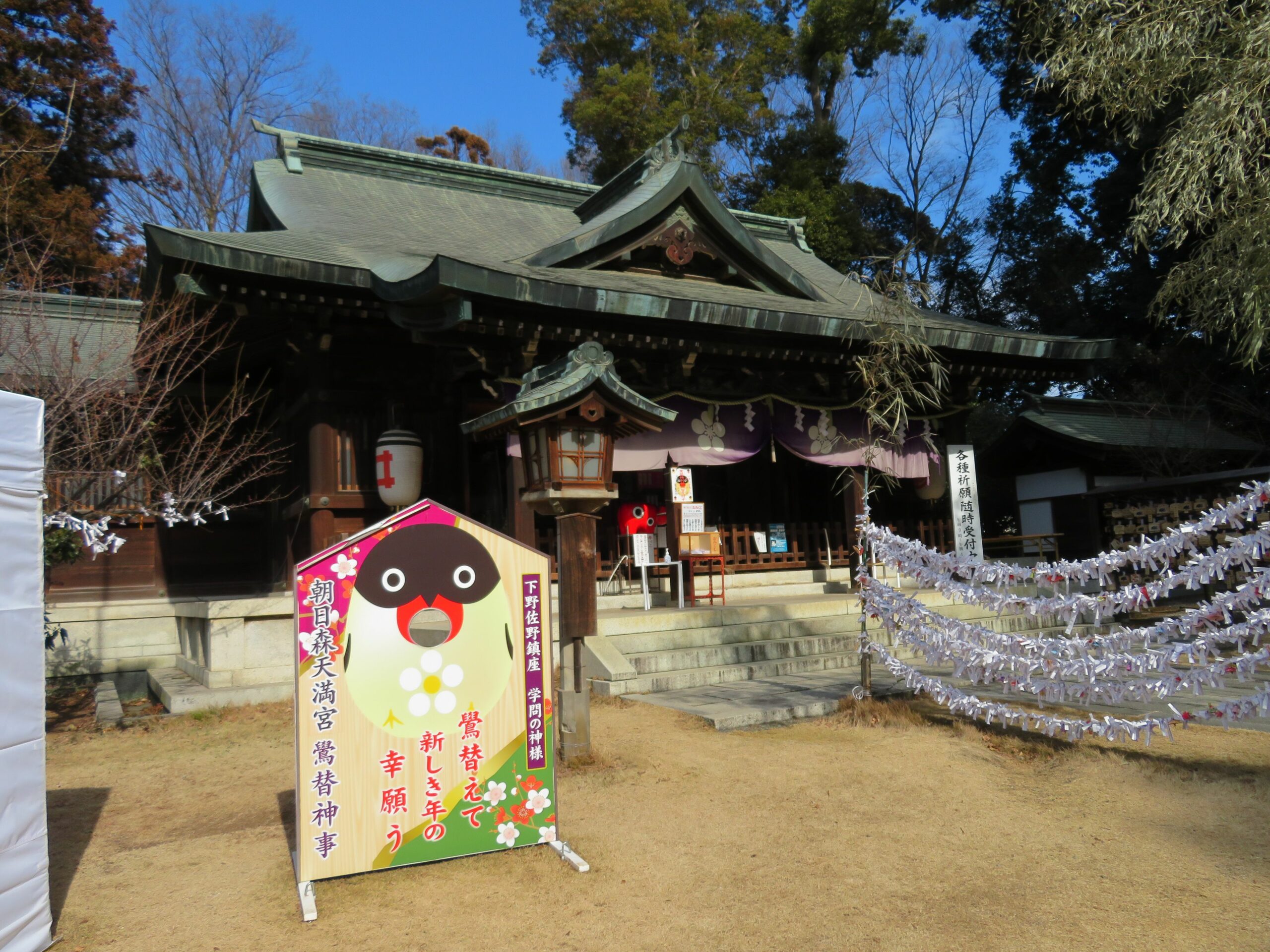 鷽替神事特別祈願祭が朝日森天満宮で開催！鷽鳥や赤べこが描かれる御朱印も