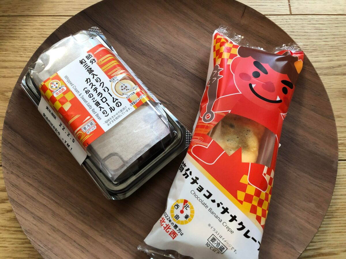 ファミリーマートの節分デザート！なんと和三盆が…？実食レポ-2022年版