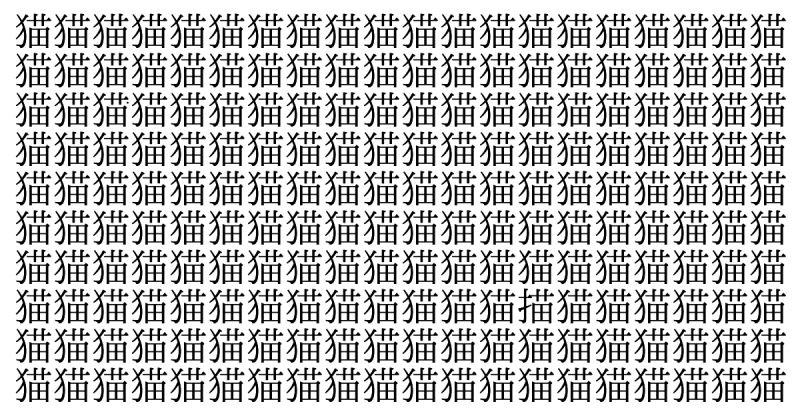 難易度チョモランマ級！ 5秒で仲間外れを見つけられたら神！＜お祭り脳トレ＞