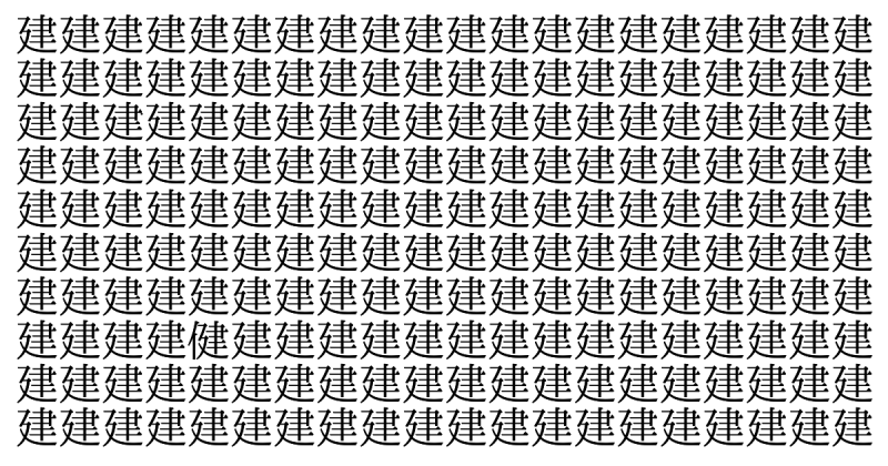 難易度エベレスト級！ 5秒で仲間外れを見つけられたら神！＜お祭り脳トレ＞