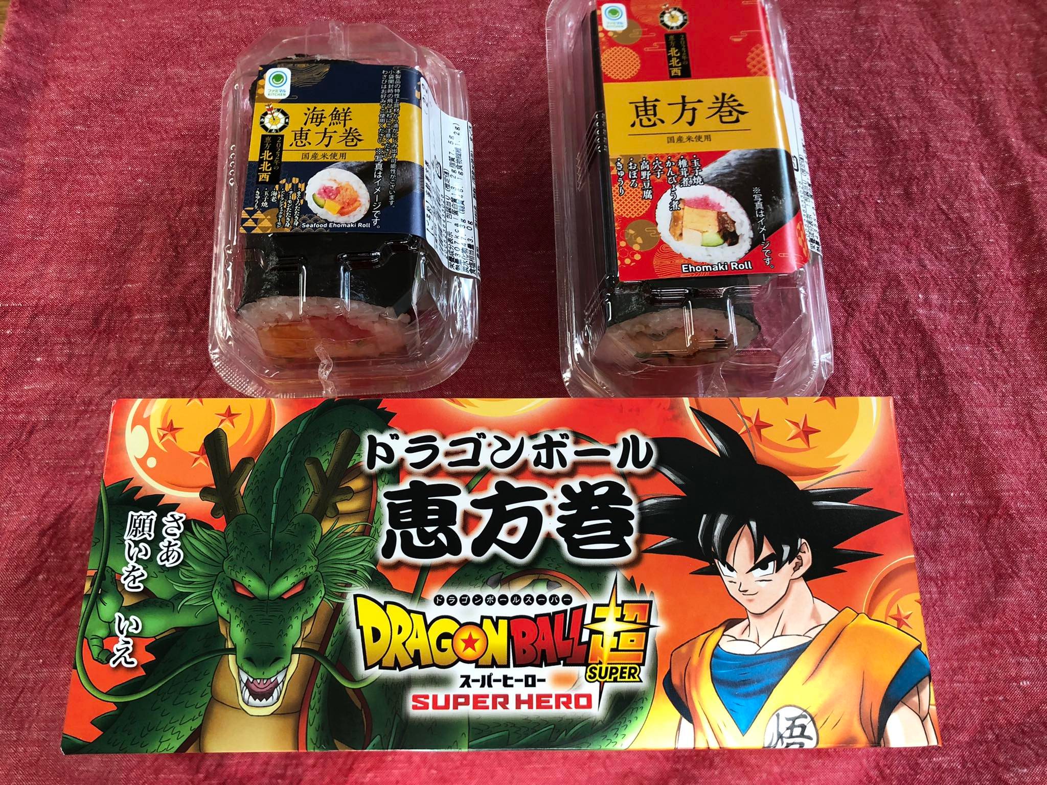 ドラゴンボール恵方巻って一体……？2022年のファミリーマートの恵方巻3種を実食