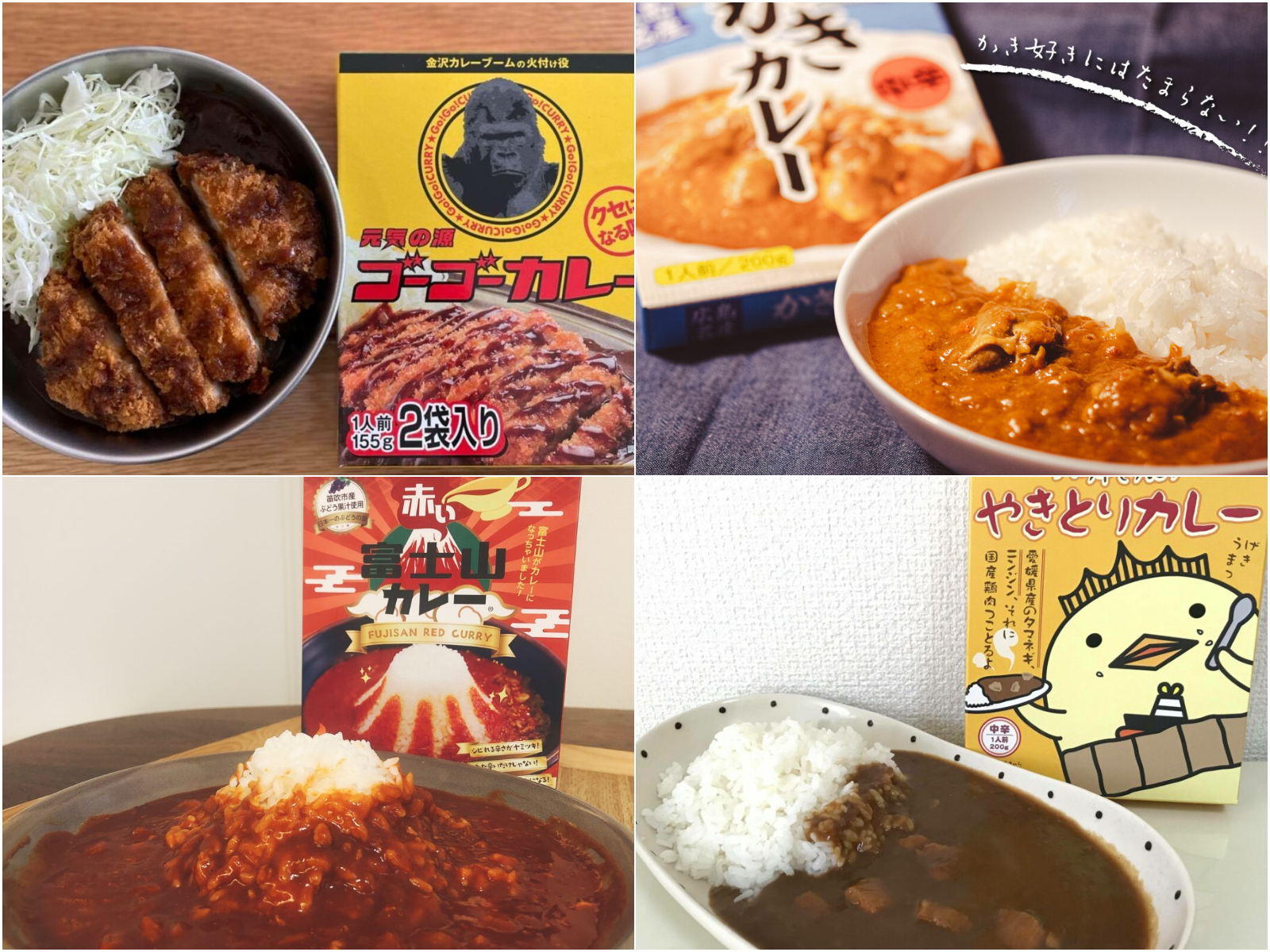 「ご当地レトルトカレーの日」って？レトルトが本物を超えた！？おすすめ4選◎実食レポ