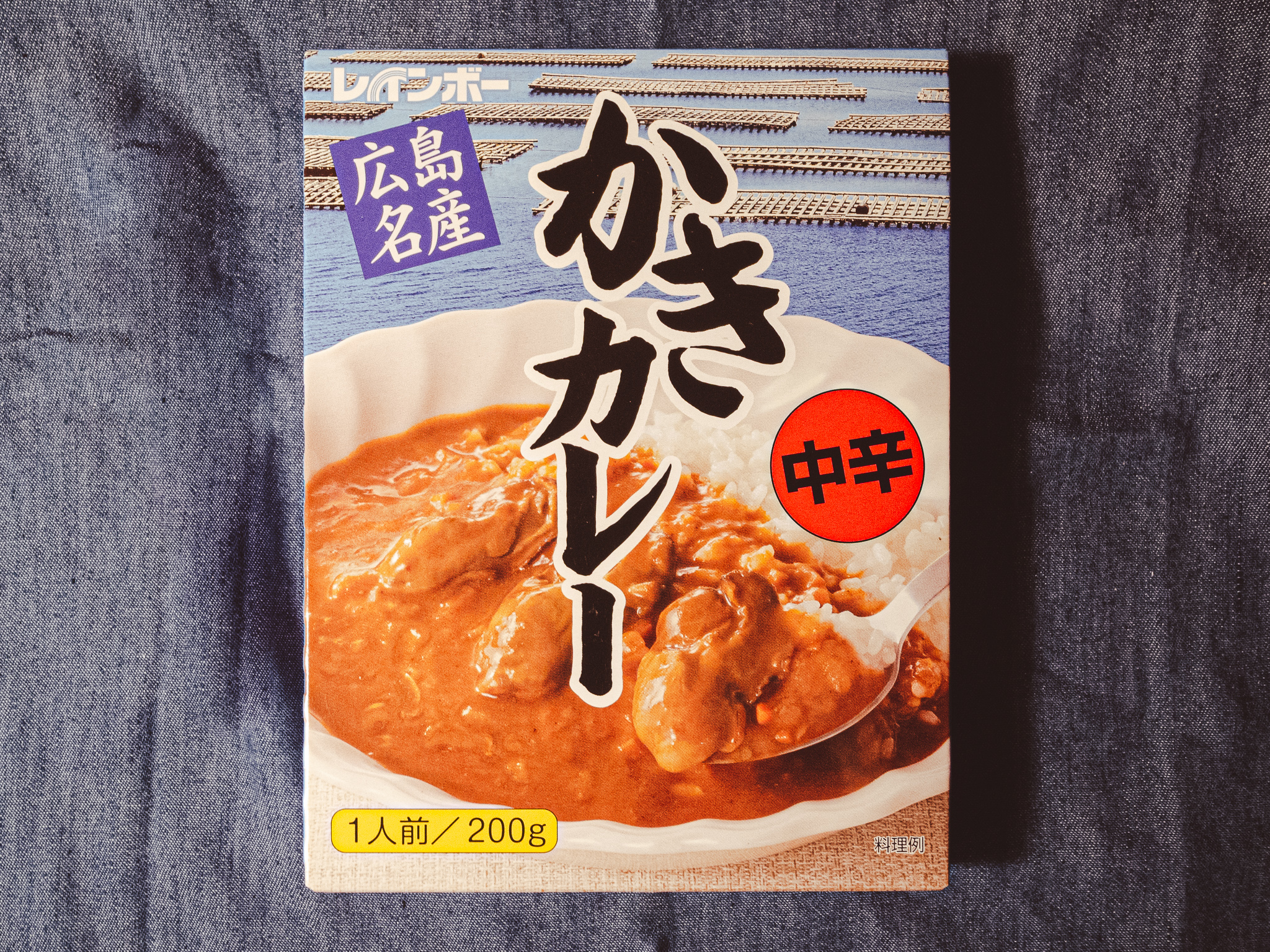 カレー大賞第1位「広島名産 かきカレー」を実食！3月2日の『ご当地レトルトカレーの日』におすすめ！