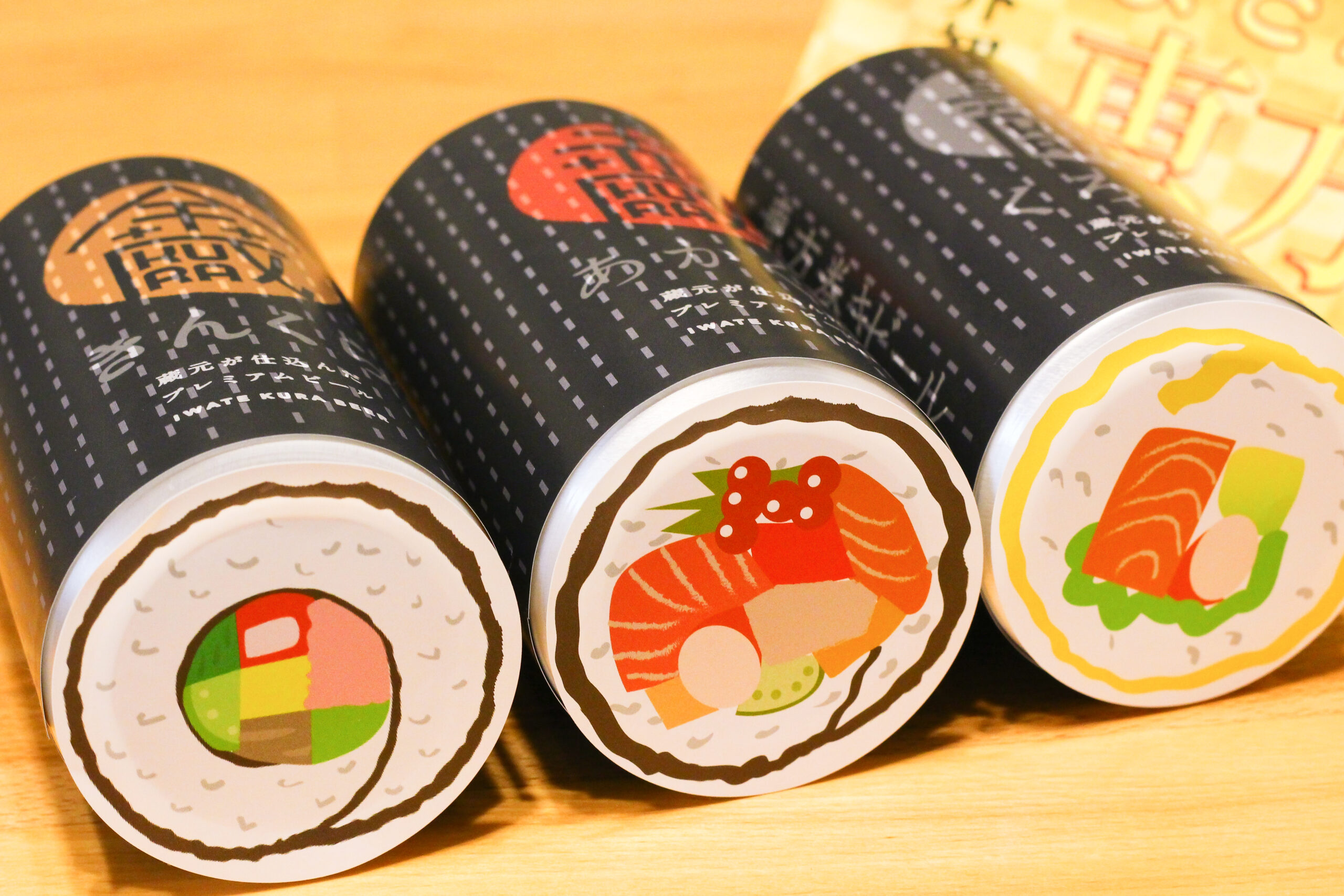 いわて蔵ビールから、まさかの「恵方巻ビール」が登場！3種のビールのお味は？