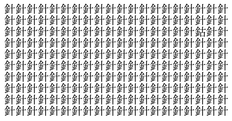 難易度エベレスト級！ 4秒で仲間外れを見つけられたら神！＜お祭り脳トレ＞