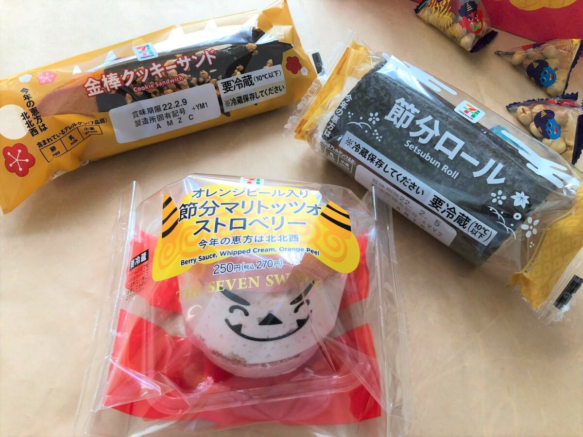 2022年セブンイレブンの節分スイーツはマリトッツォも登場！鬼うまな限定スイーツ3つを実食！