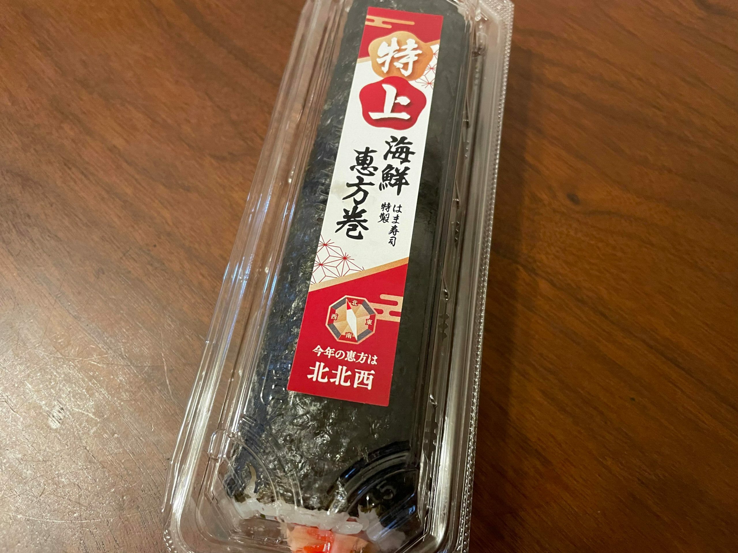 はま寿司の恵方巻、実食レポート！え、この値段で…！？2022年版