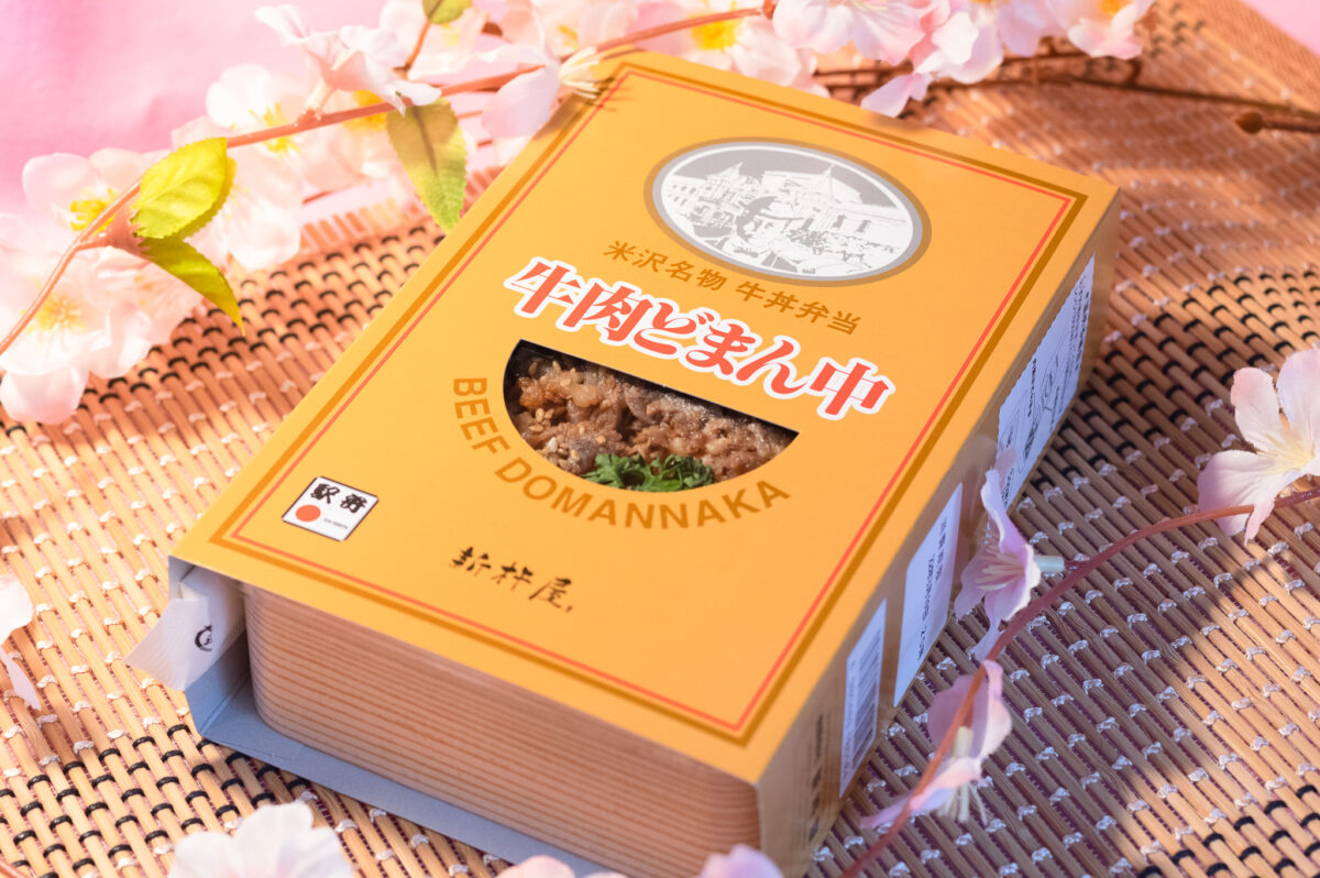 米沢名物「牛肉どまんなか」☆駅弁の日に食べたい人気のお弁当の味は？