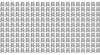 難易度天下一級！ 5秒で仲間外れを見つけられたら神！＜お祭り脳トレ＞