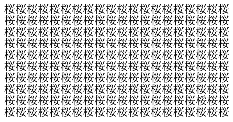 難易度トルネード級！ 5秒で仲間外れを見つけられたら神！＜お祭り脳トレ＞