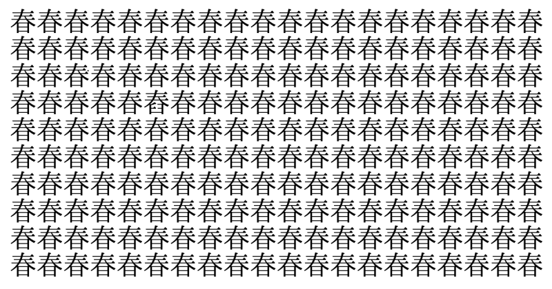 難易度ストーム級！ 5秒で仲間外れを見つけられたら神！＜お祭り脳トレ＞