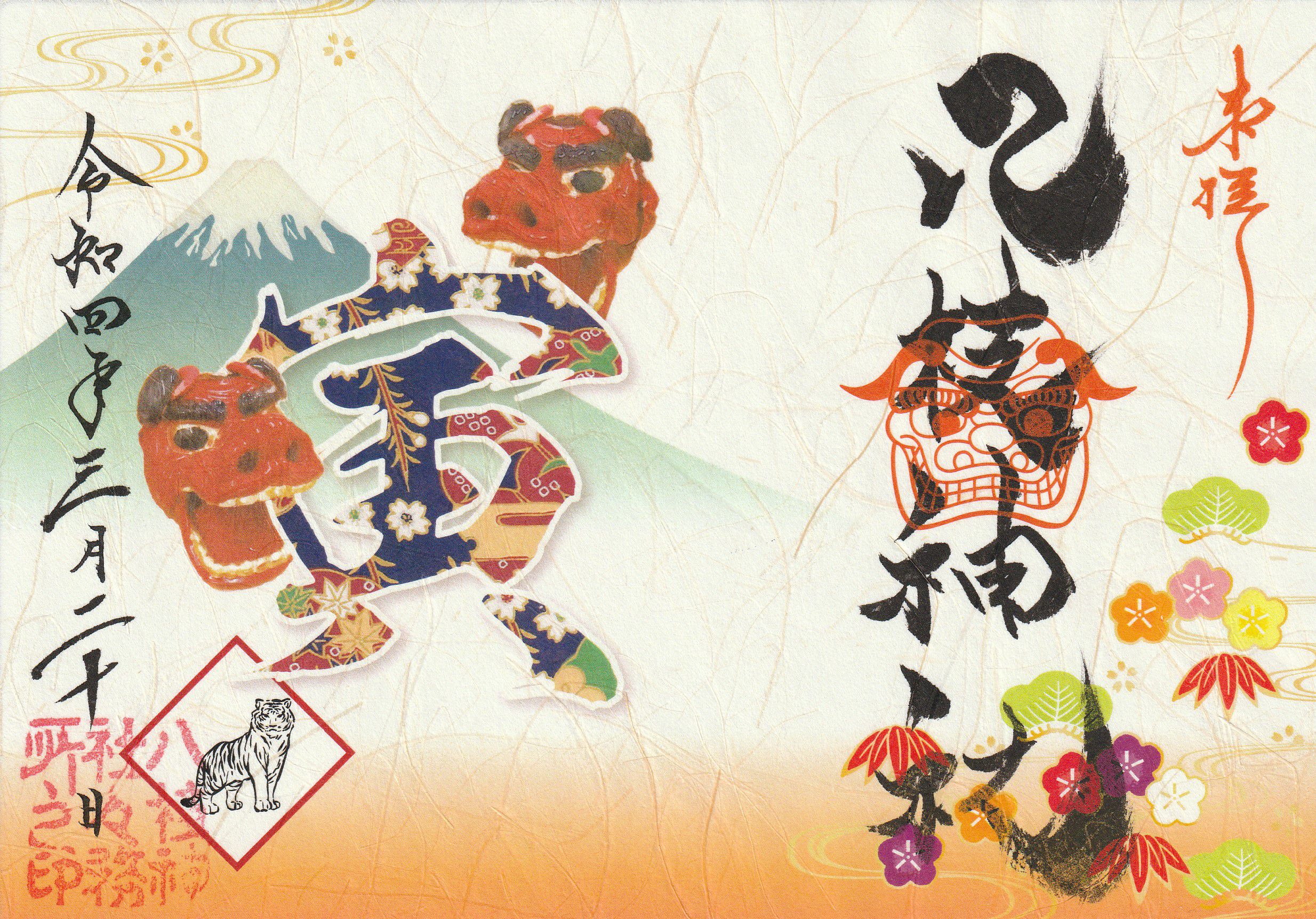 八枝神社とは？多種類の御朱印が年月日で変化する神社で行われる奇祭「どろいんきょ」