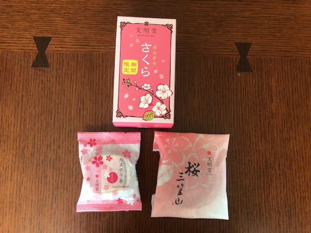 2022年春♪花見をしながら3時のおやつに文明堂の桜のお菓子はいかが？実食レポ