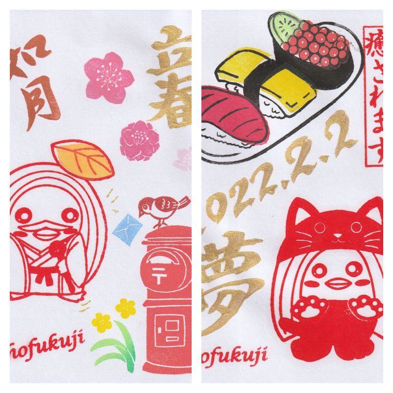 正福寺とは？御朱印に描かれるアマビエなどのキャラクターがカラフルで表情豊か