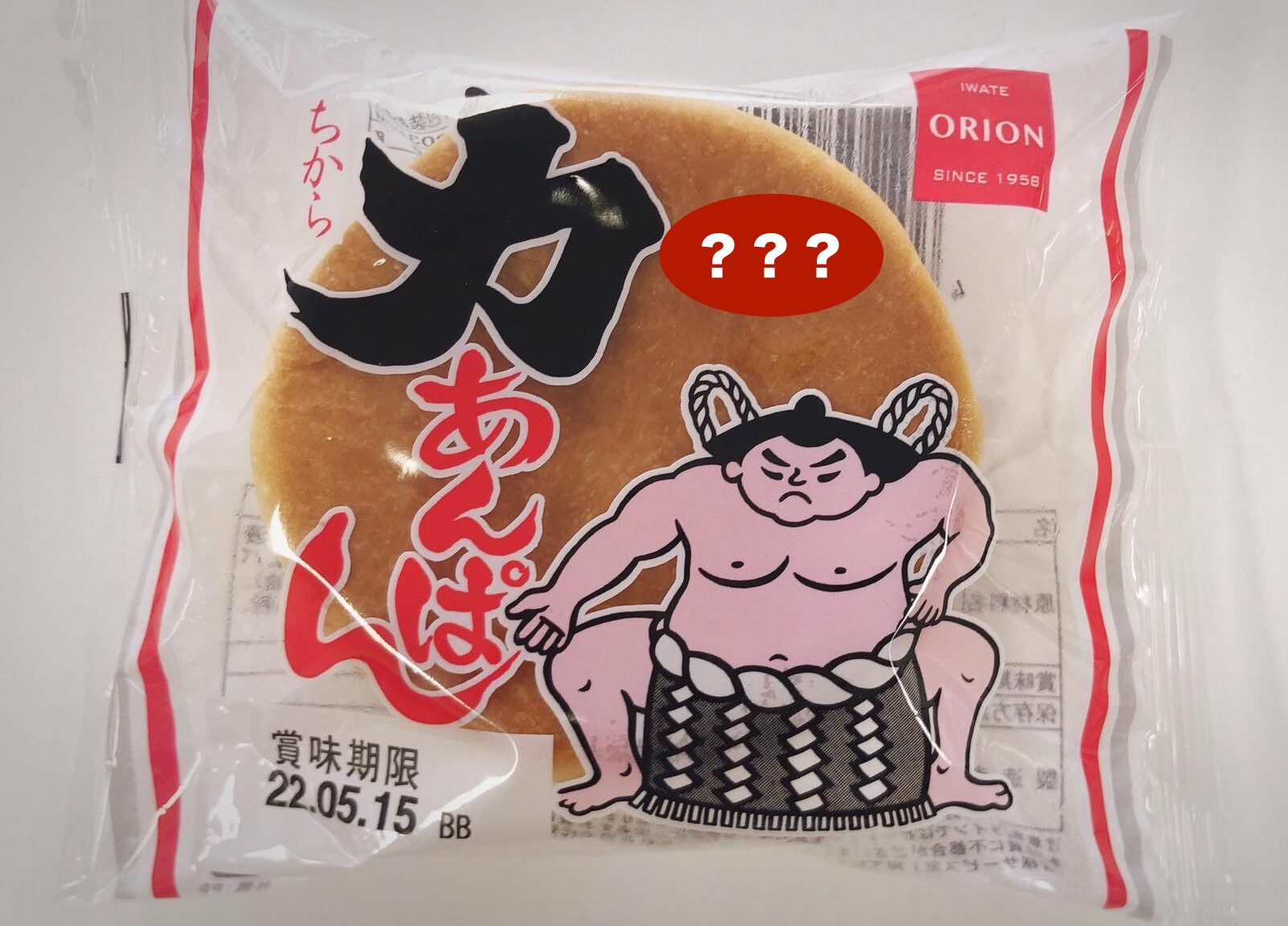 パワー！魅惑のご当地パン「力あんぱん」を実食！え、パンの中にアレを入れちゃうの？