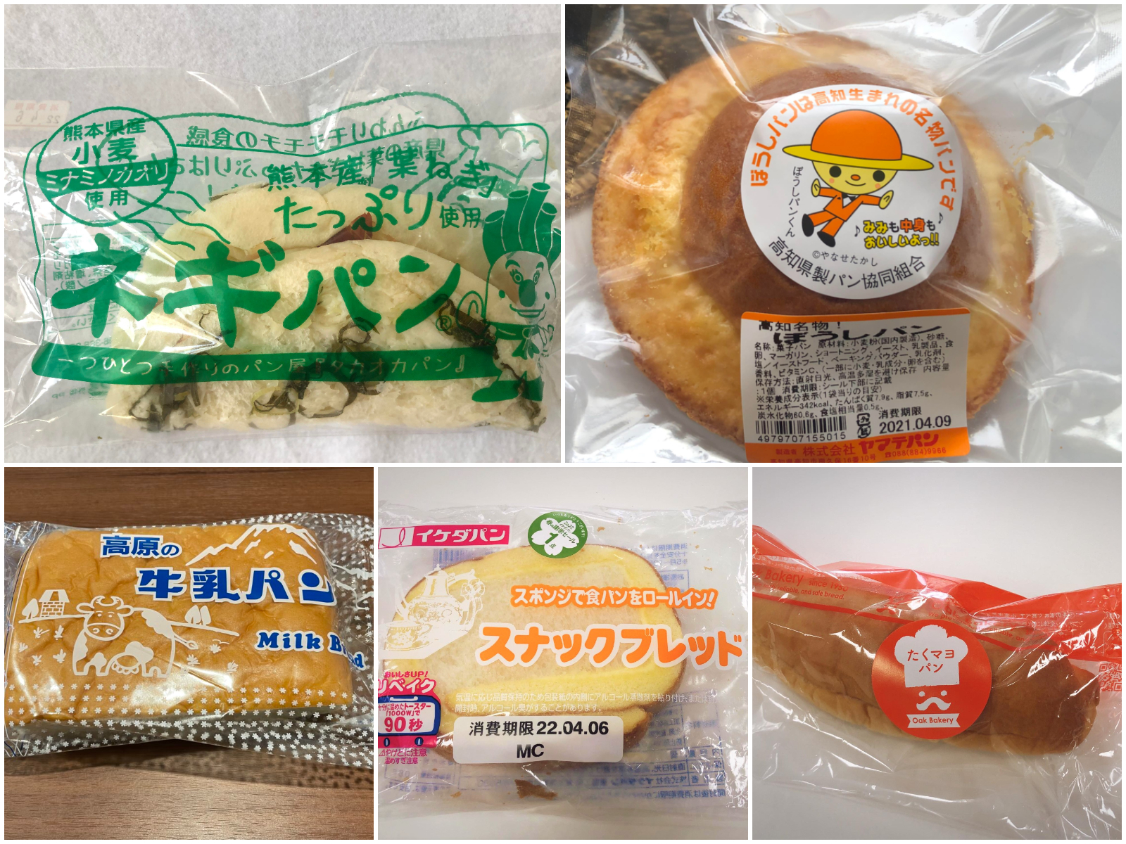 パンの記念日に☆本当に美味しかったご当地パン5選！実食レポまとめ〈2022年春版〉