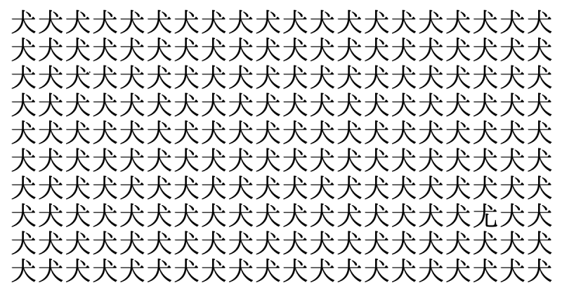 難易度ワンダフル級！ 5秒で仲間外れを見つけられたら神！＜お祭り脳トレ＞