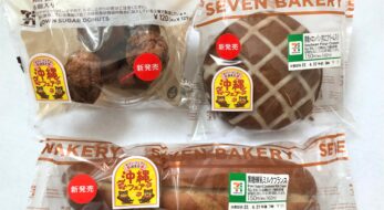 ハイサイ♪コンビニで沖縄グルメが買えた！セブンで見つけた“ちむどんどん”な3品を実食レポ