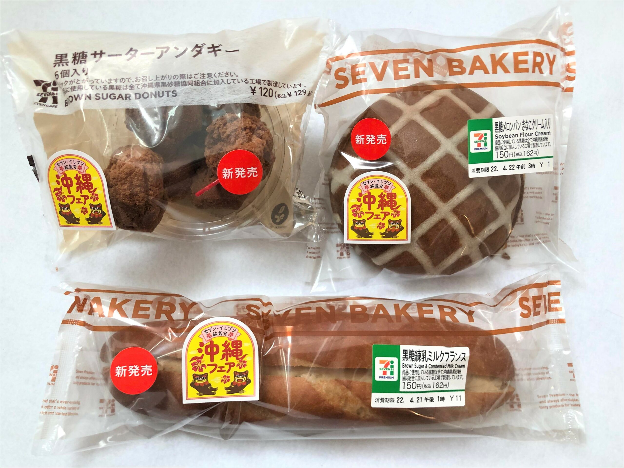 ハイサイ♪コンビニで沖縄グルメが買えた！セブンで見つけた“ちむどんどん”な3品を実食レポ